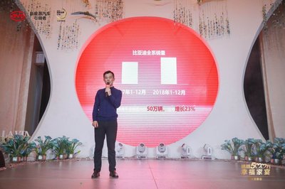感恩500萬幸福家宴——比亞迪汽車上海答謝會暨尊享病人陪護服務發布
